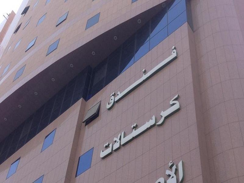Cristalaat Al Aseel Hotel Mecca Luaran gambar